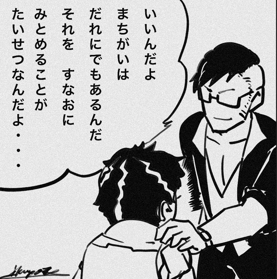 Astel Leda and Daidou Shinove<br>by ikuyoan