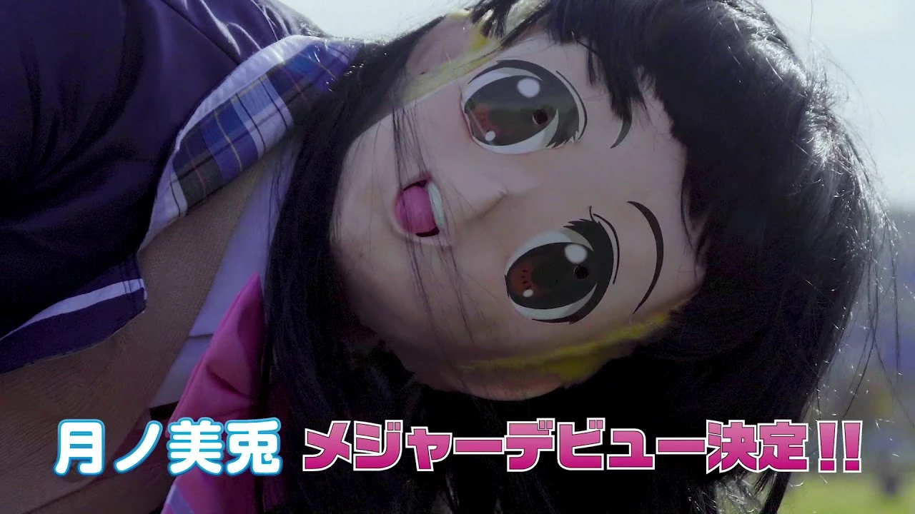 Nazono Mito in Tsukino Mito's commercial