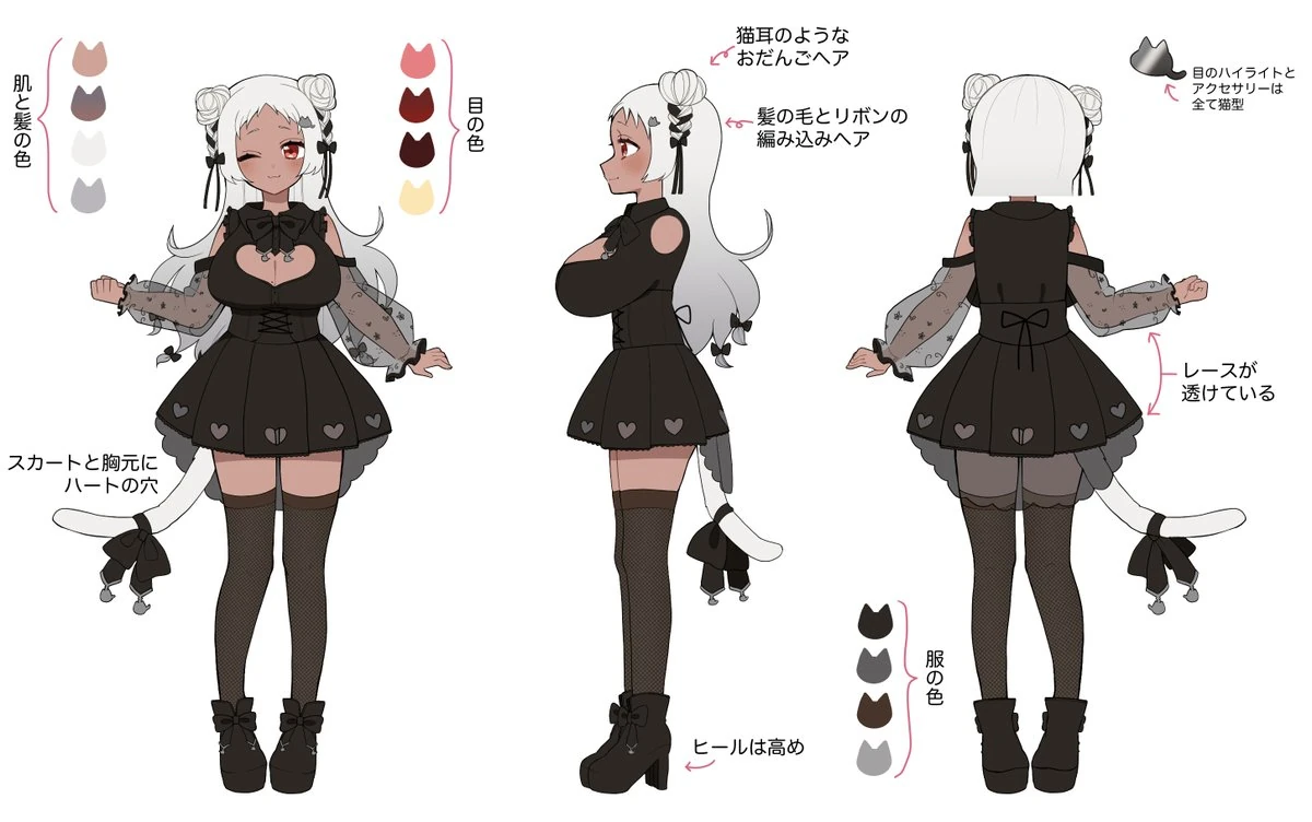 Black Cat Outfit Reference Sheet