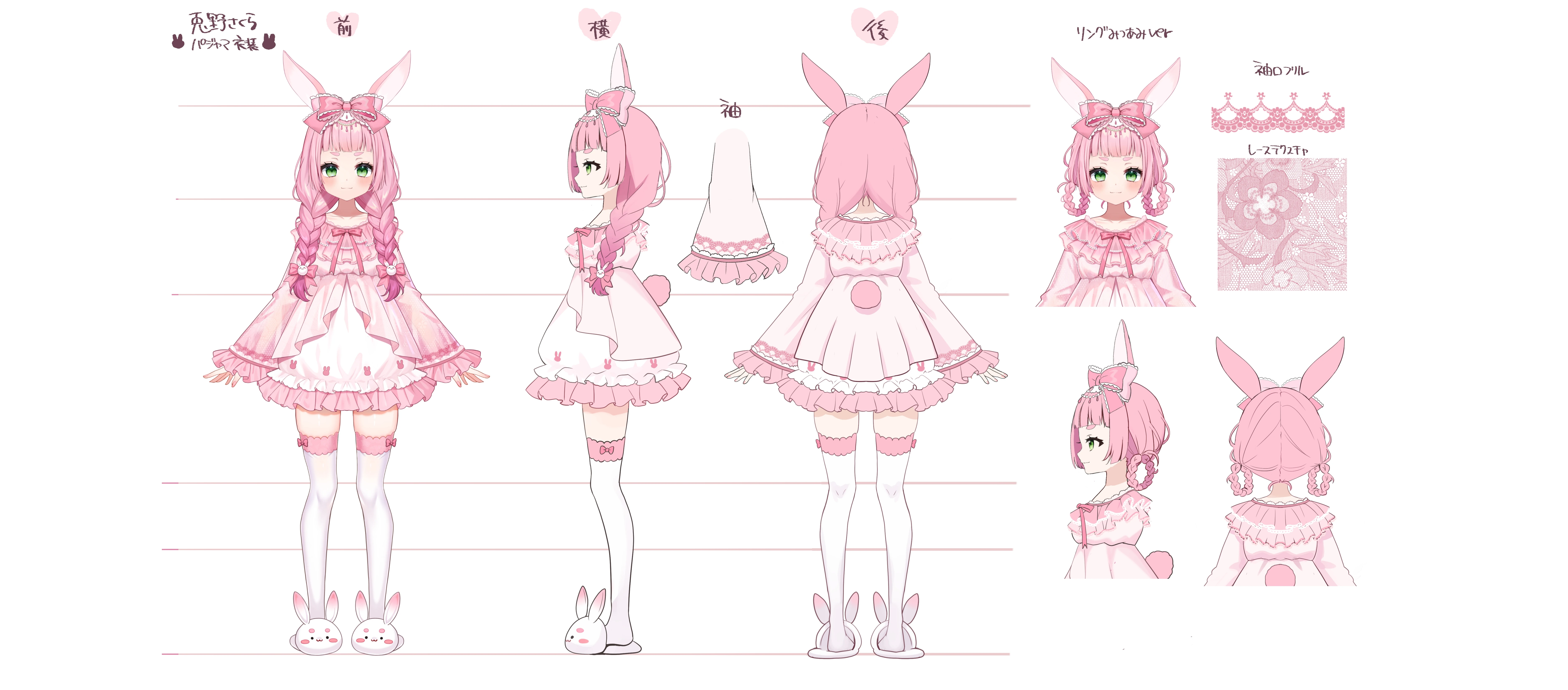 2nd 2D Costume (Sleepwear) Reference Sheet