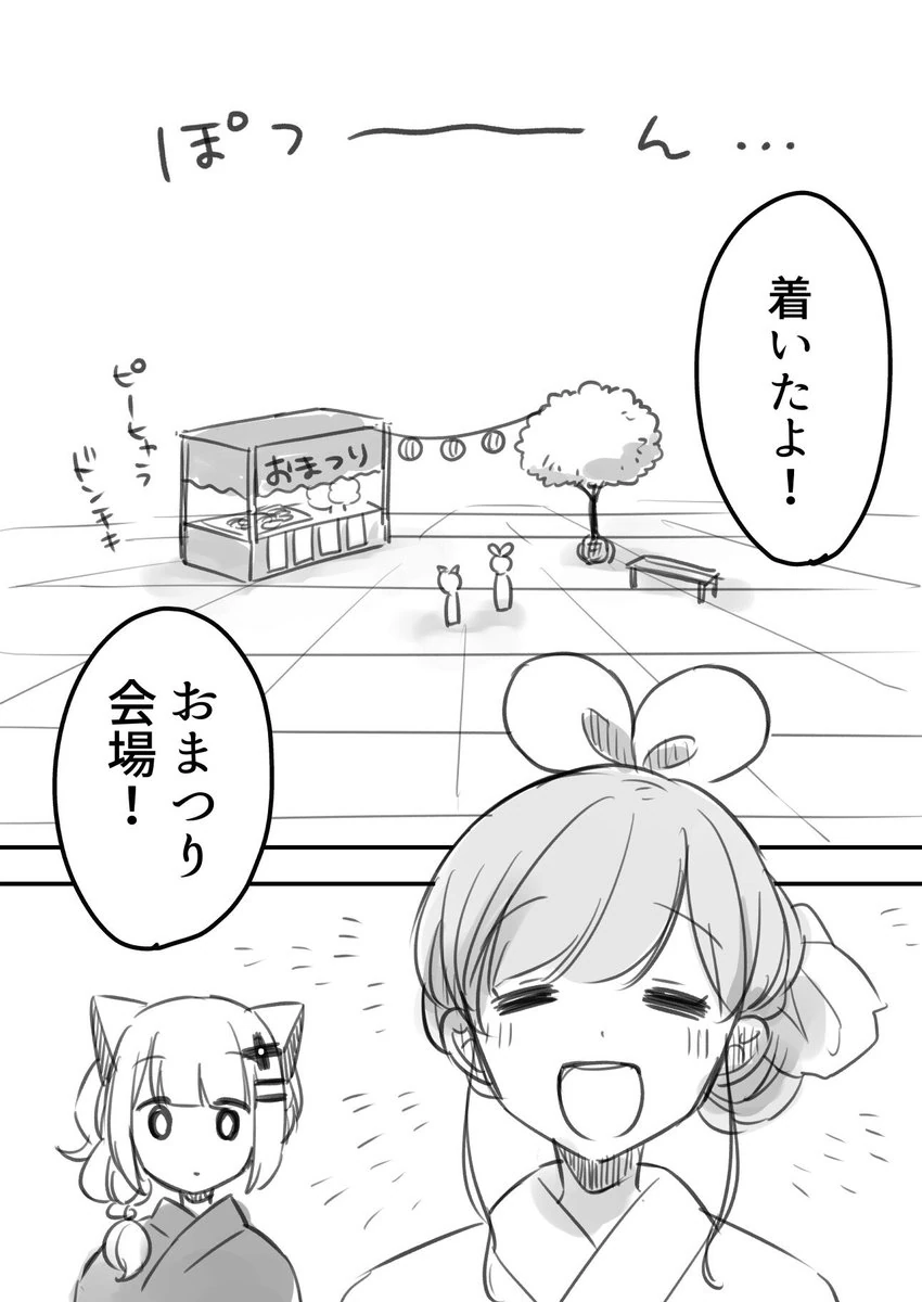 Ai and Luna Festival Comic 1/4<br>by [https://twitter.com/aru9a3/status/1025691244700127232 Kurihara Sakura]