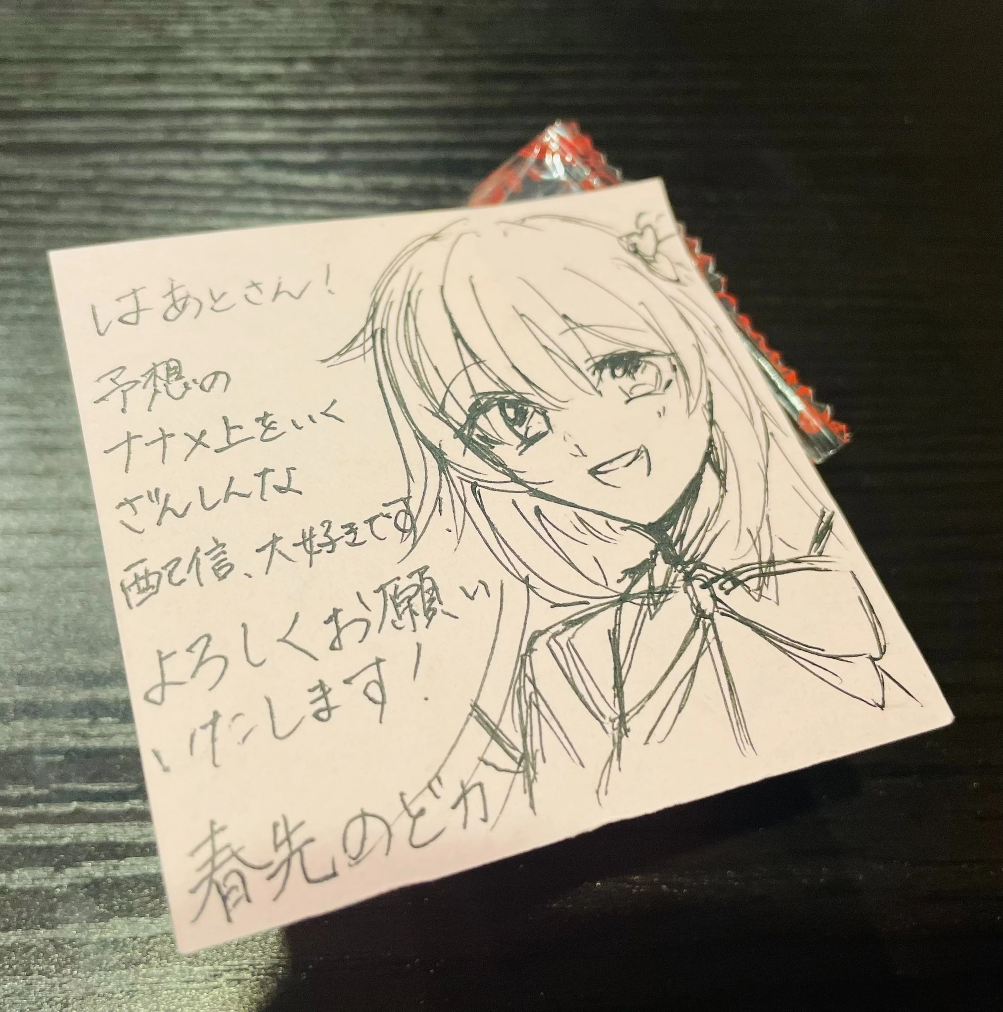 by Harusaki Nodoka