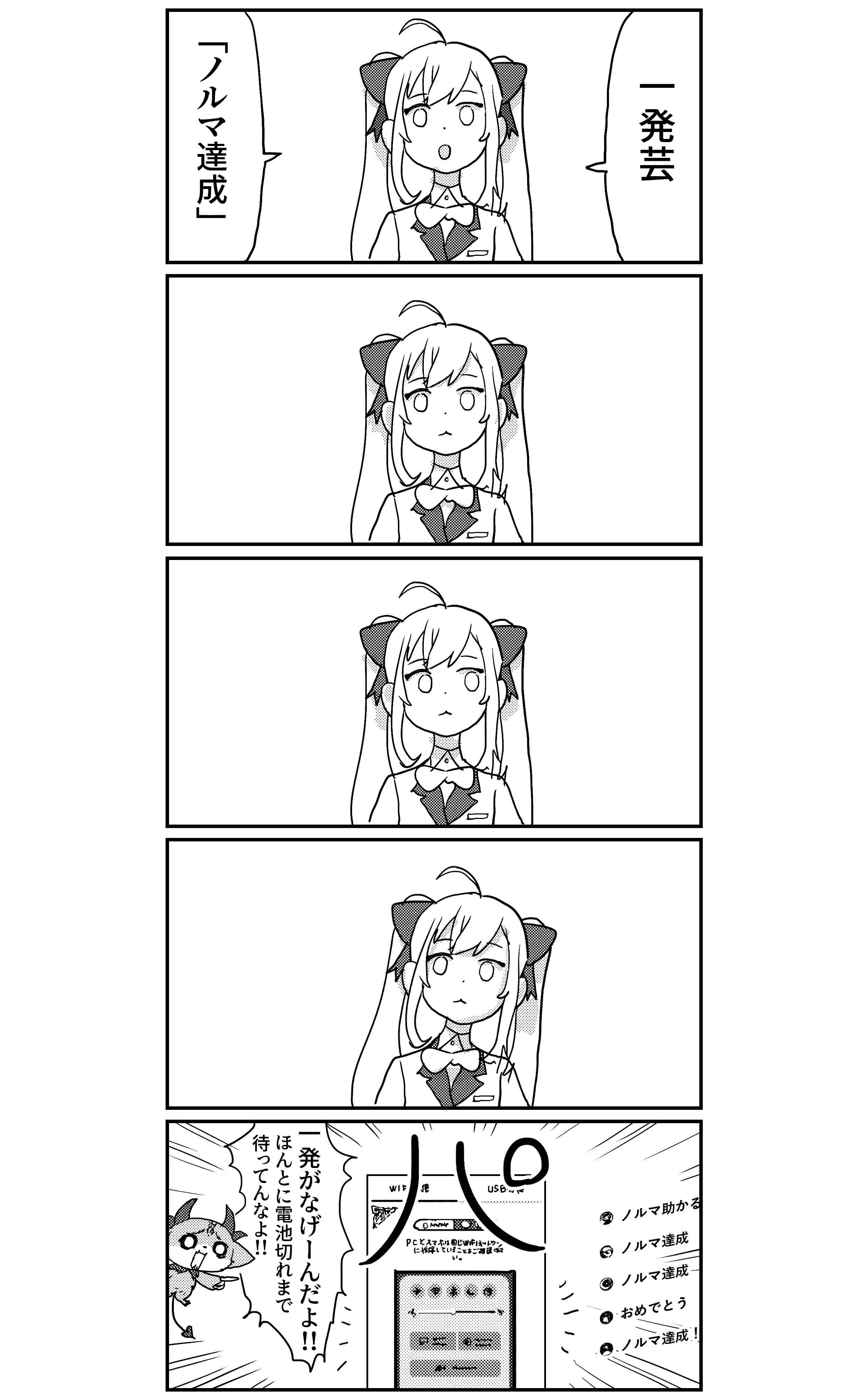DebiRion One-Liner No. 2 Comic Panel<br>by WADA
