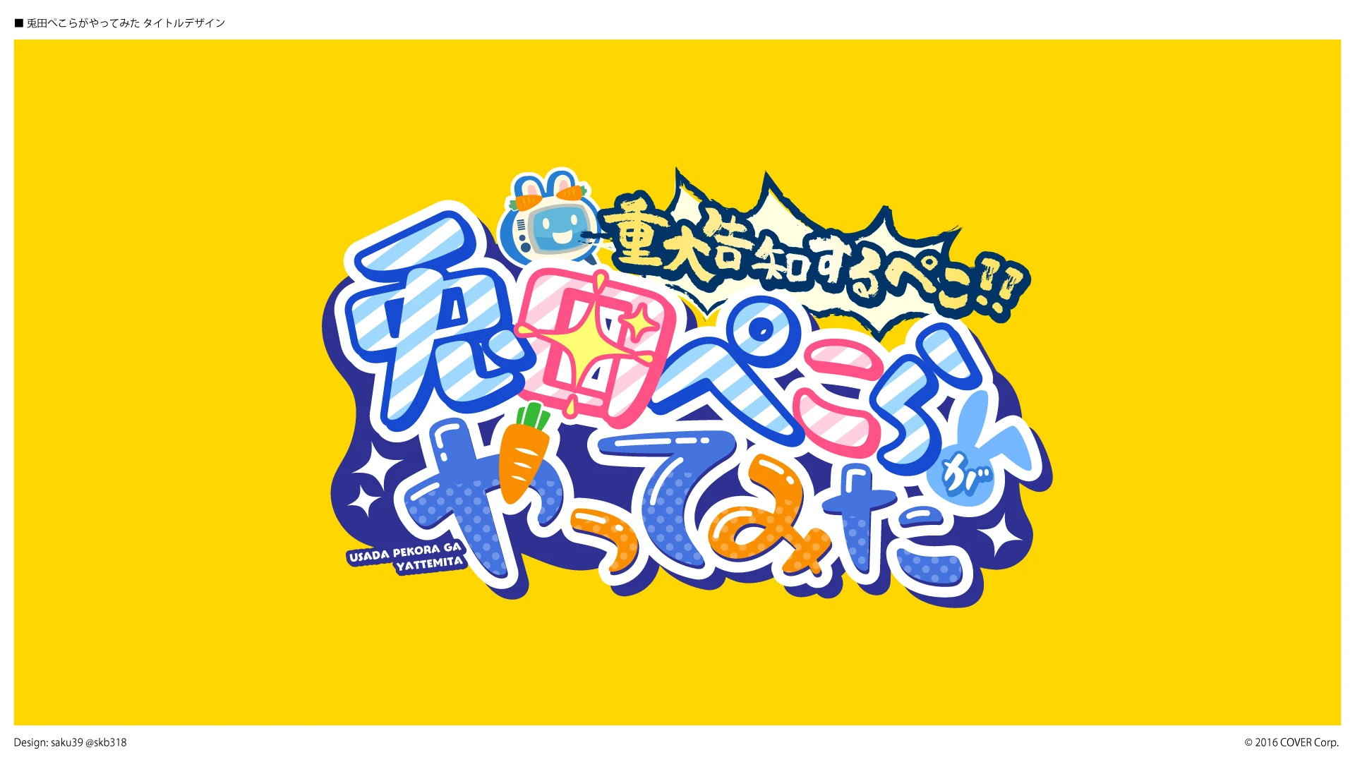 2 Million Subscribers Logo<br>by saku39
