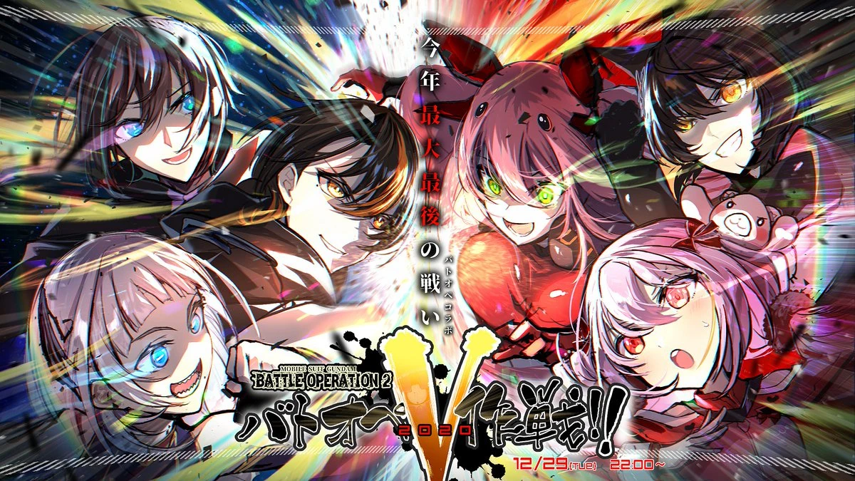 Battle Operation V Battle Stream Illustration<br>by [https://x.com/kuri_giepi/status/1343503770638938112 KURI]