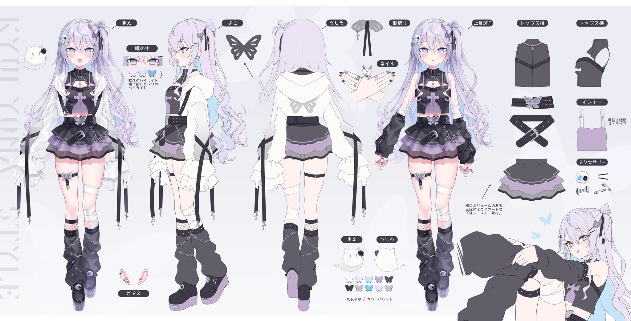 Reference Sheet<br>by Shubii