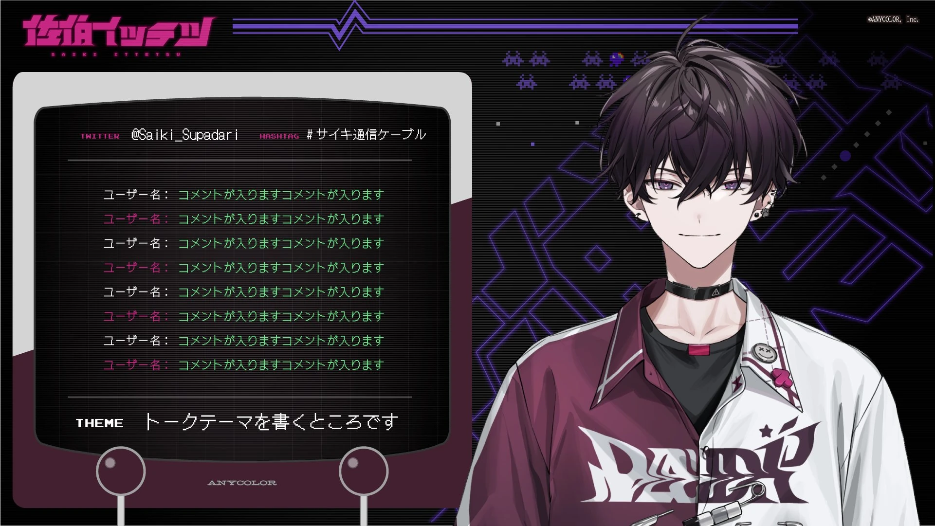 Stream Layout