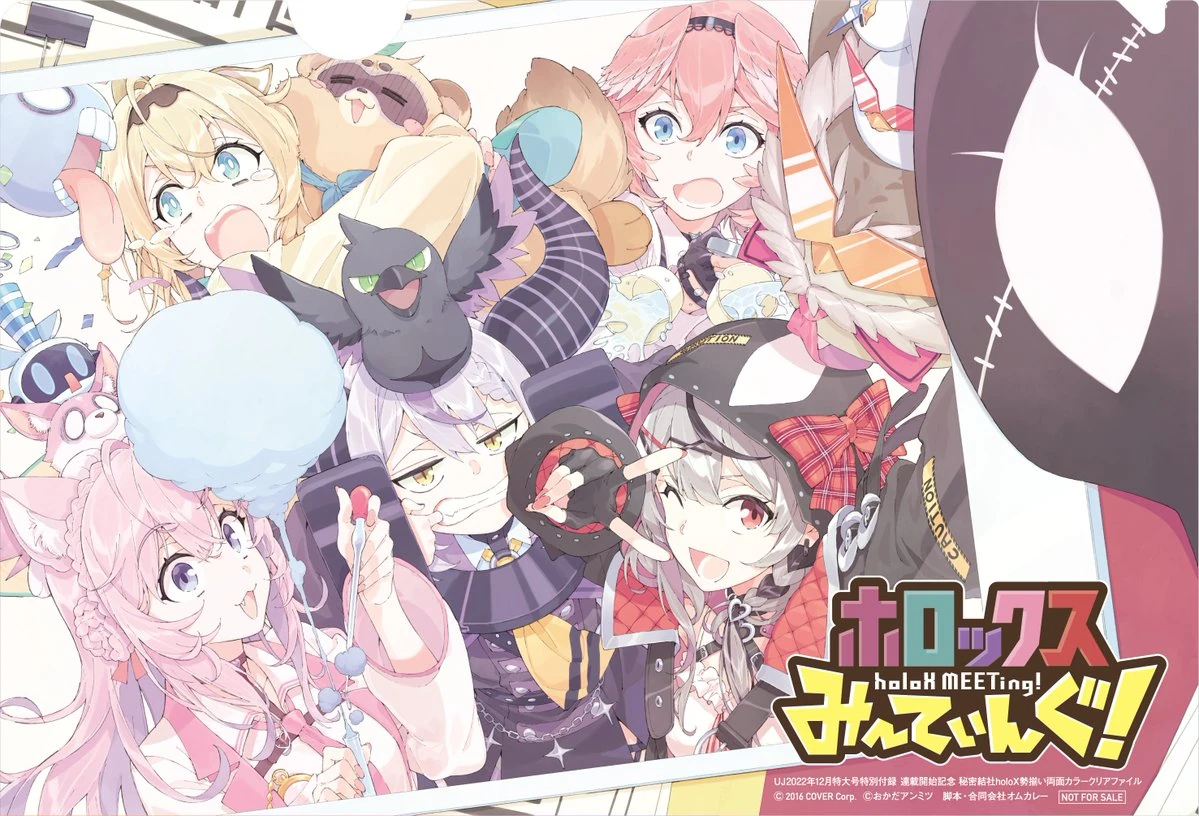 holoX MEETing manga on Shonen Jump+