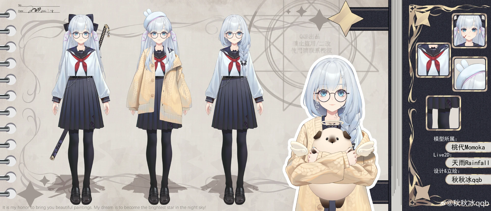 School Uniform Reference Sheet by QQB