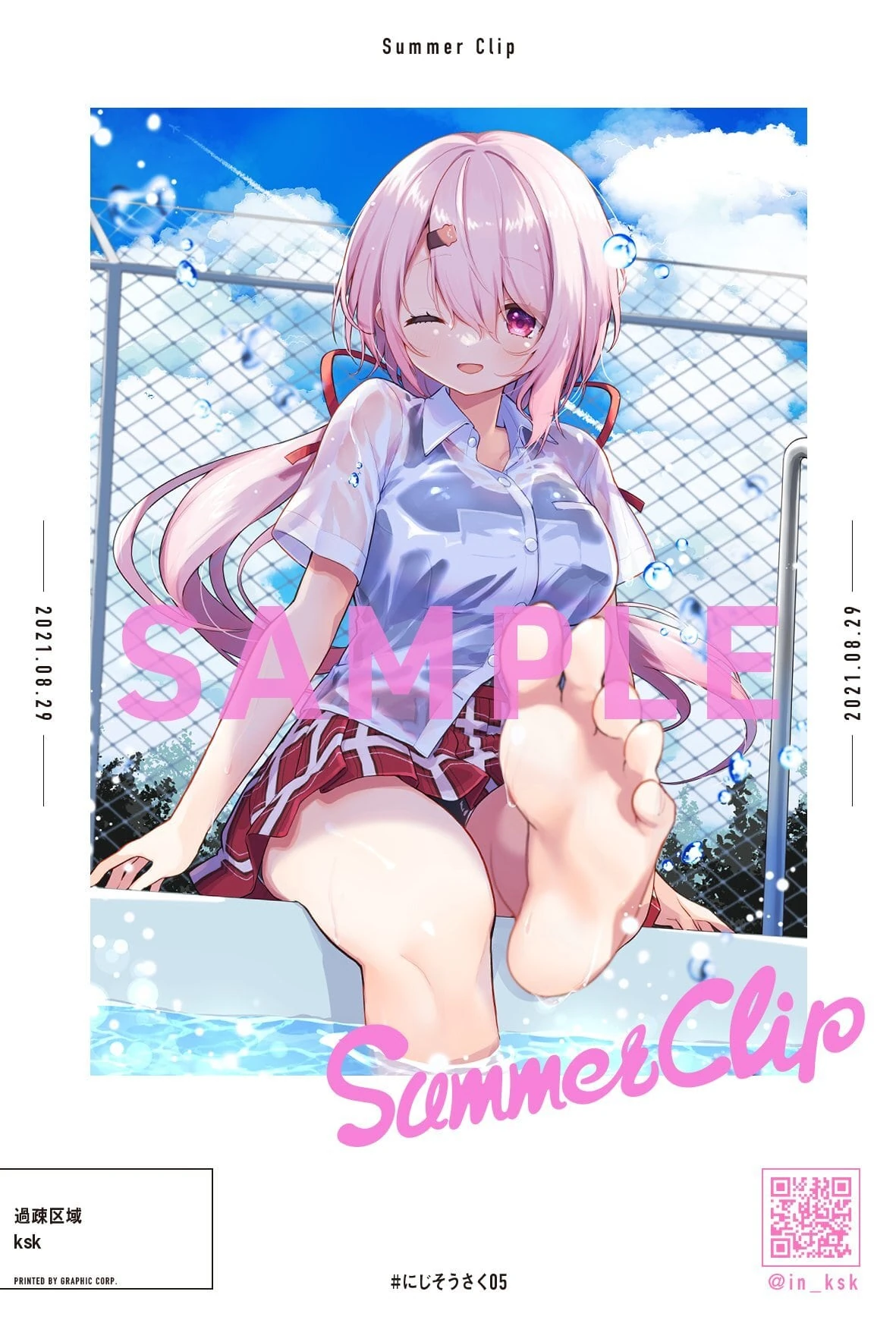 SummerClip Joint Magazine Contribution Illustration<br>by ksk