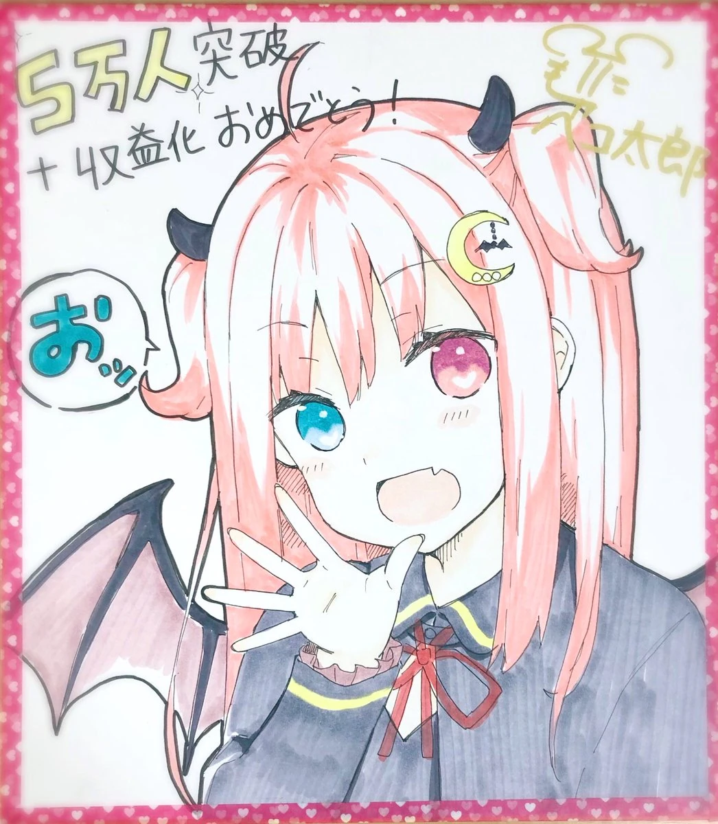 50,000 Subscribers Illustration<br>by Beko Tarou