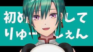 【雑談】はじめまして、リューシェンの話【にじさんじ_緑仙】