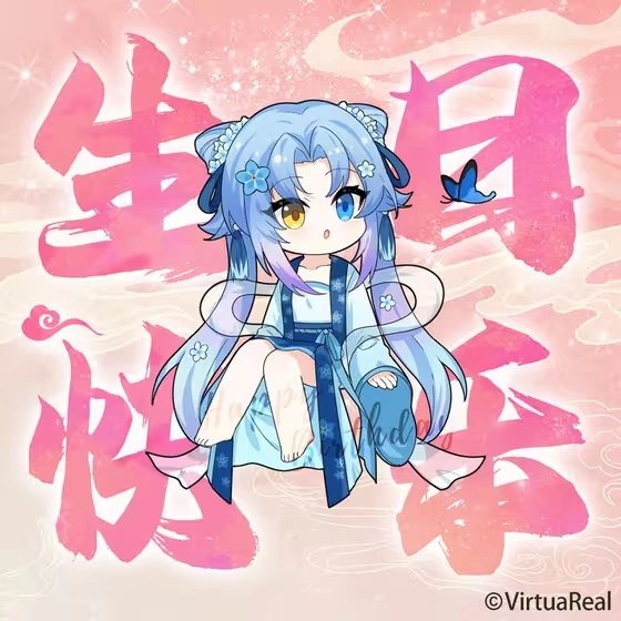 2023 birthday wishes from VirtuaReal