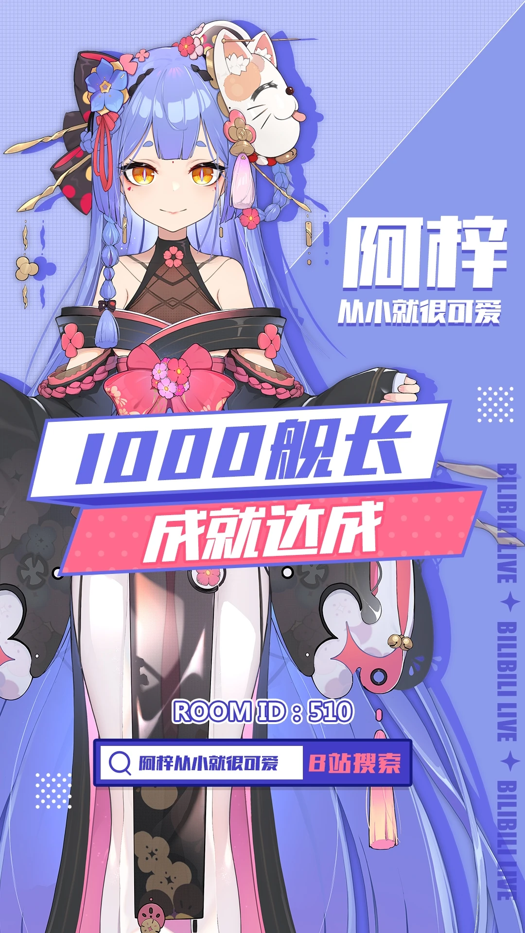 1,000 members congratulations from bilibili Live