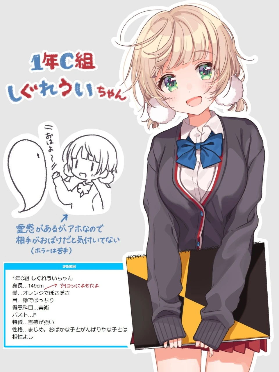 Debut Profile Illustration