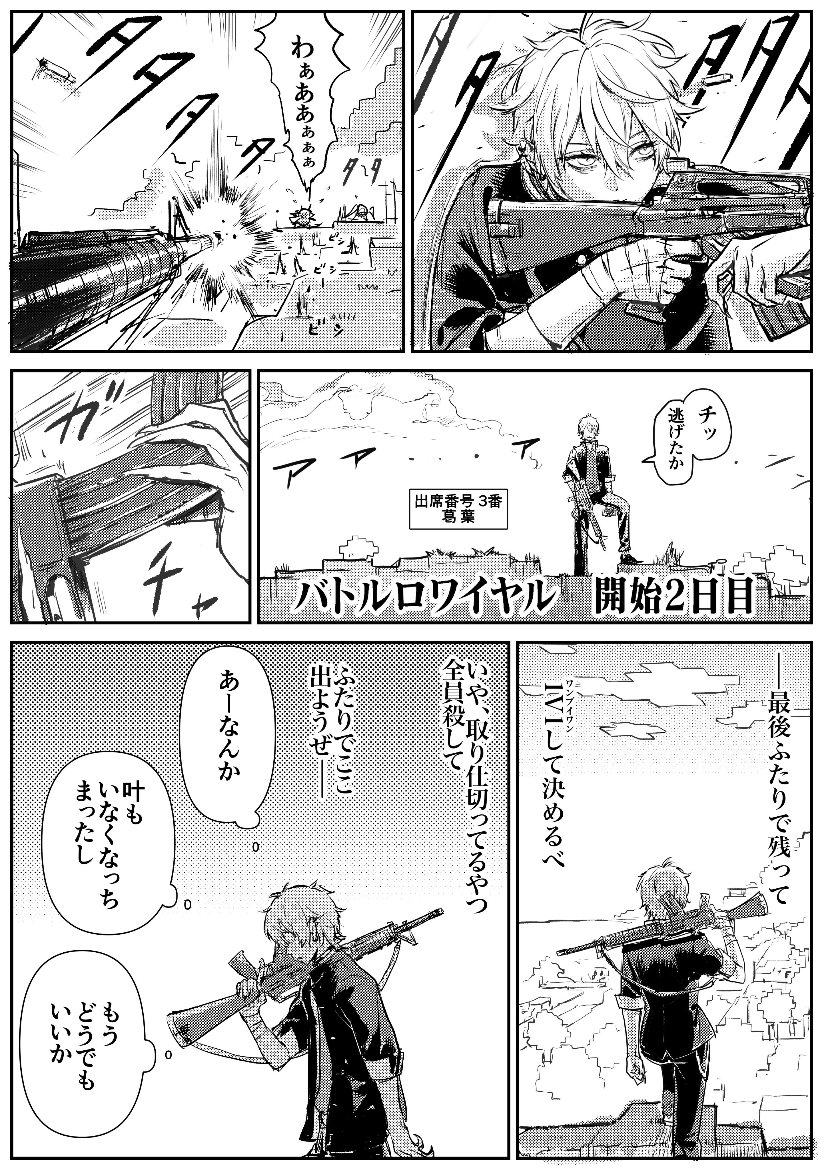 Kuzuha and DebiRion "first blood" Comic 1/3<br>by WADA