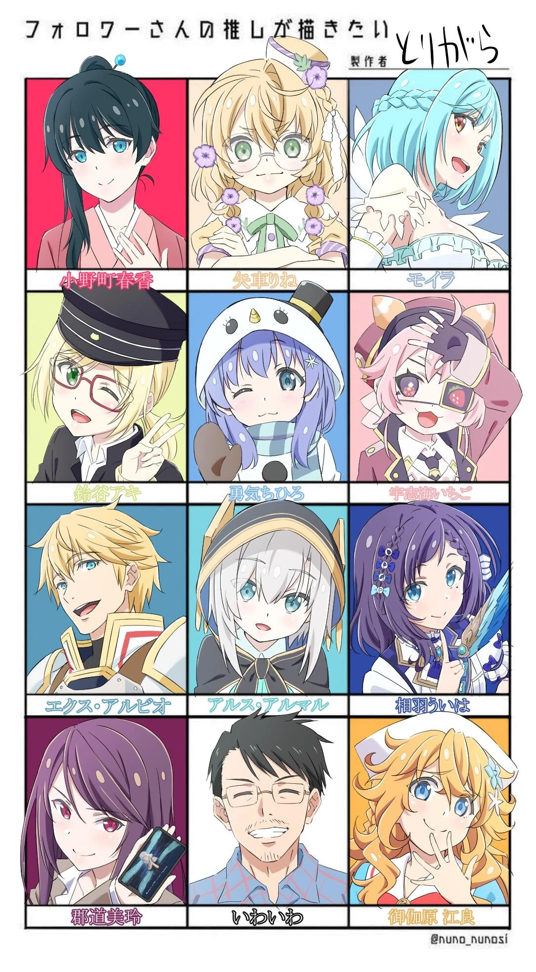 12 NIJISANJI Members by Torigara