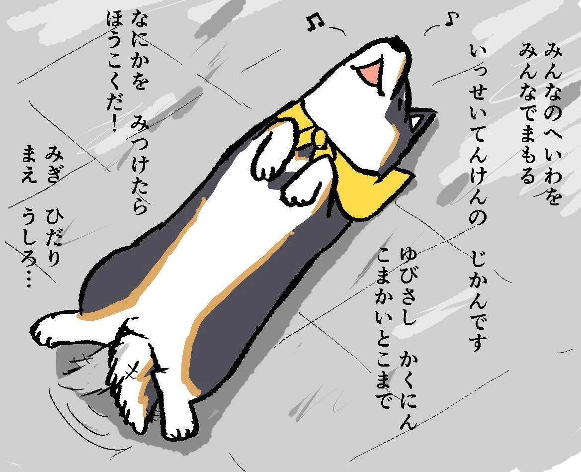 Kuroi Shiba