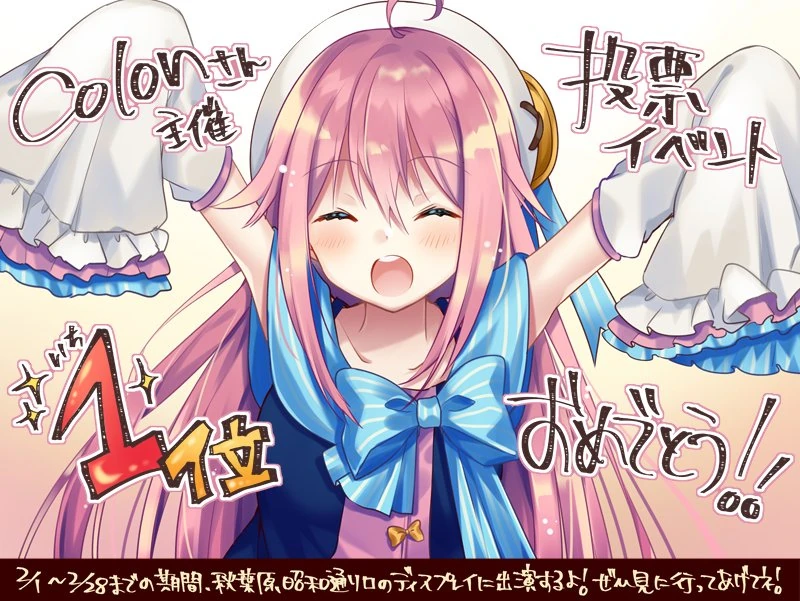 By [https://twitter.com/Ashitaba_s 草田草太]