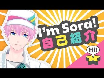 Aimu Sora Virtual Youtuber Wiki Fandom