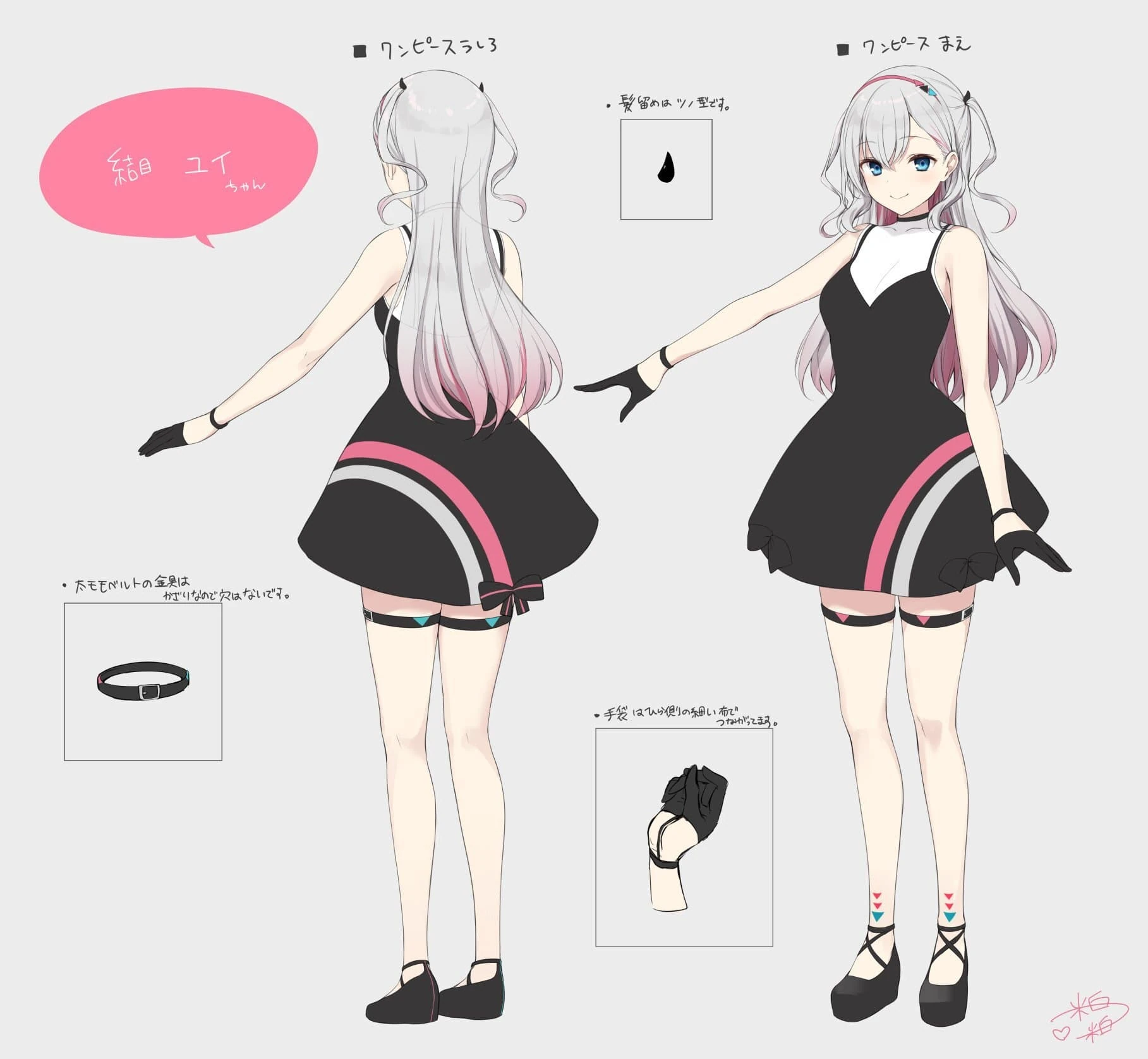 Original Reference Sheet by Komeshiro Kasu