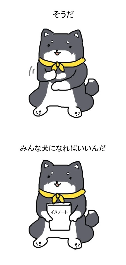 Kuroi Shiba