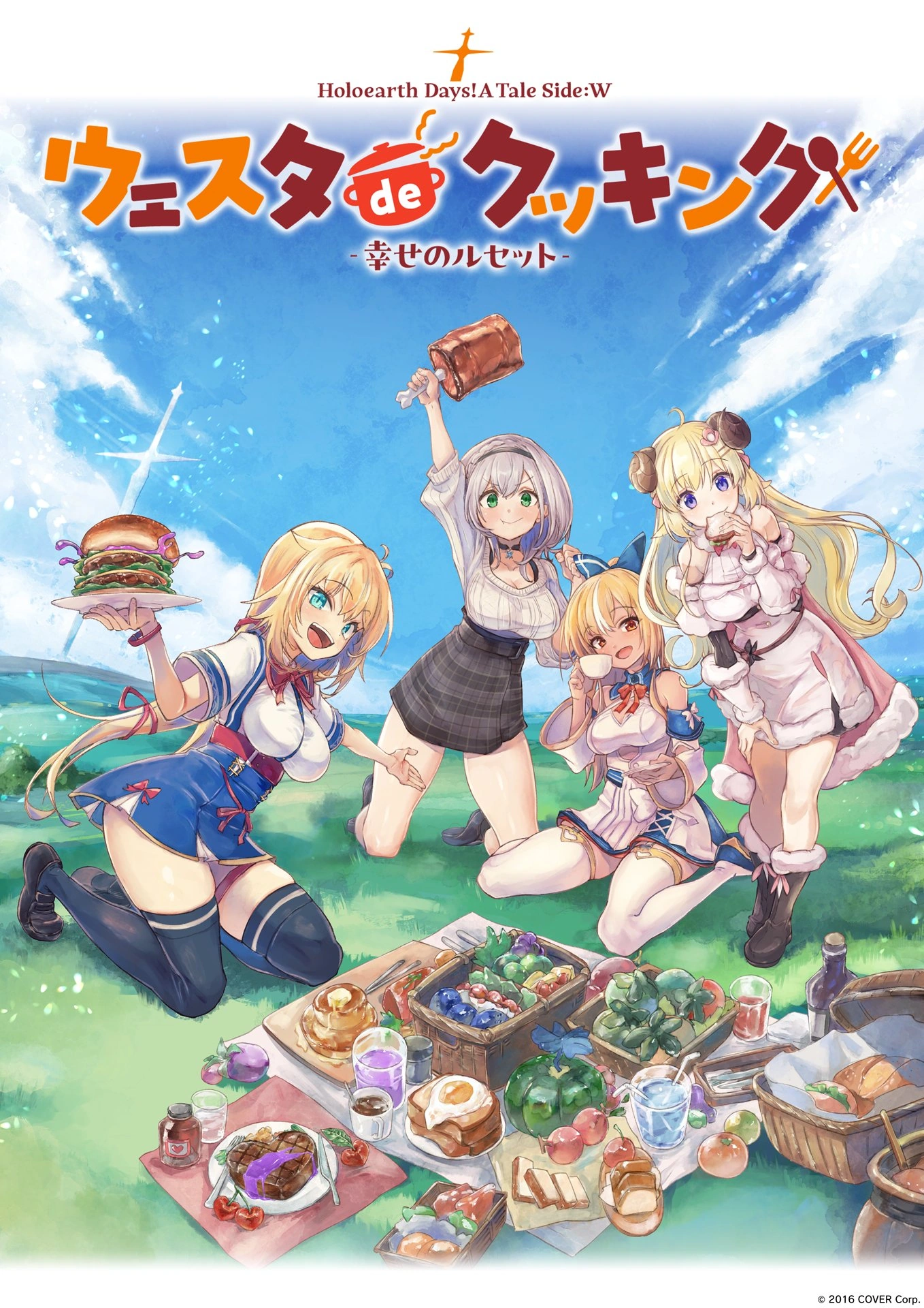 "Uesuta de kukkingu" Web Manga Cover Illustration
