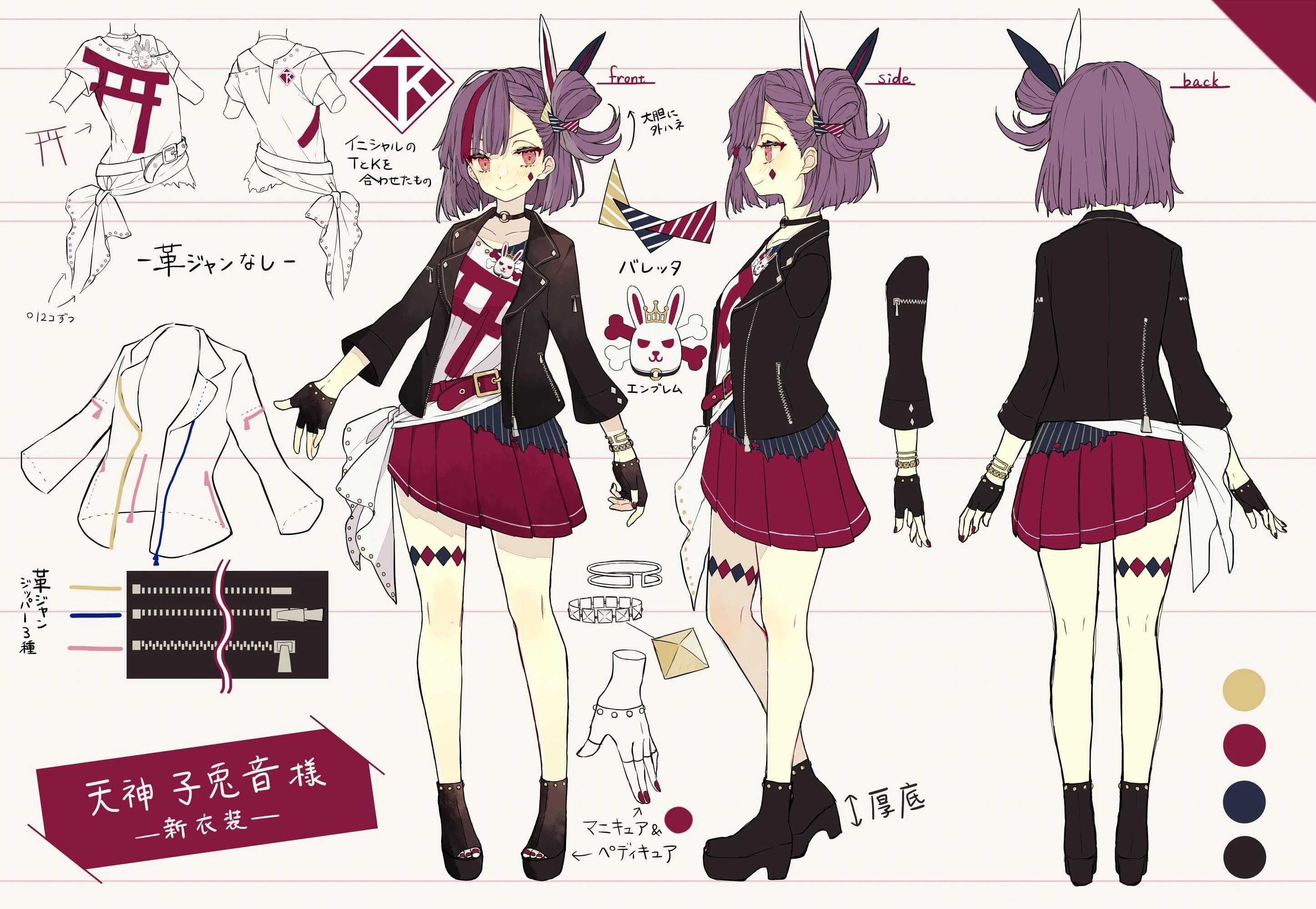 2nd Outfit Reference Sheet