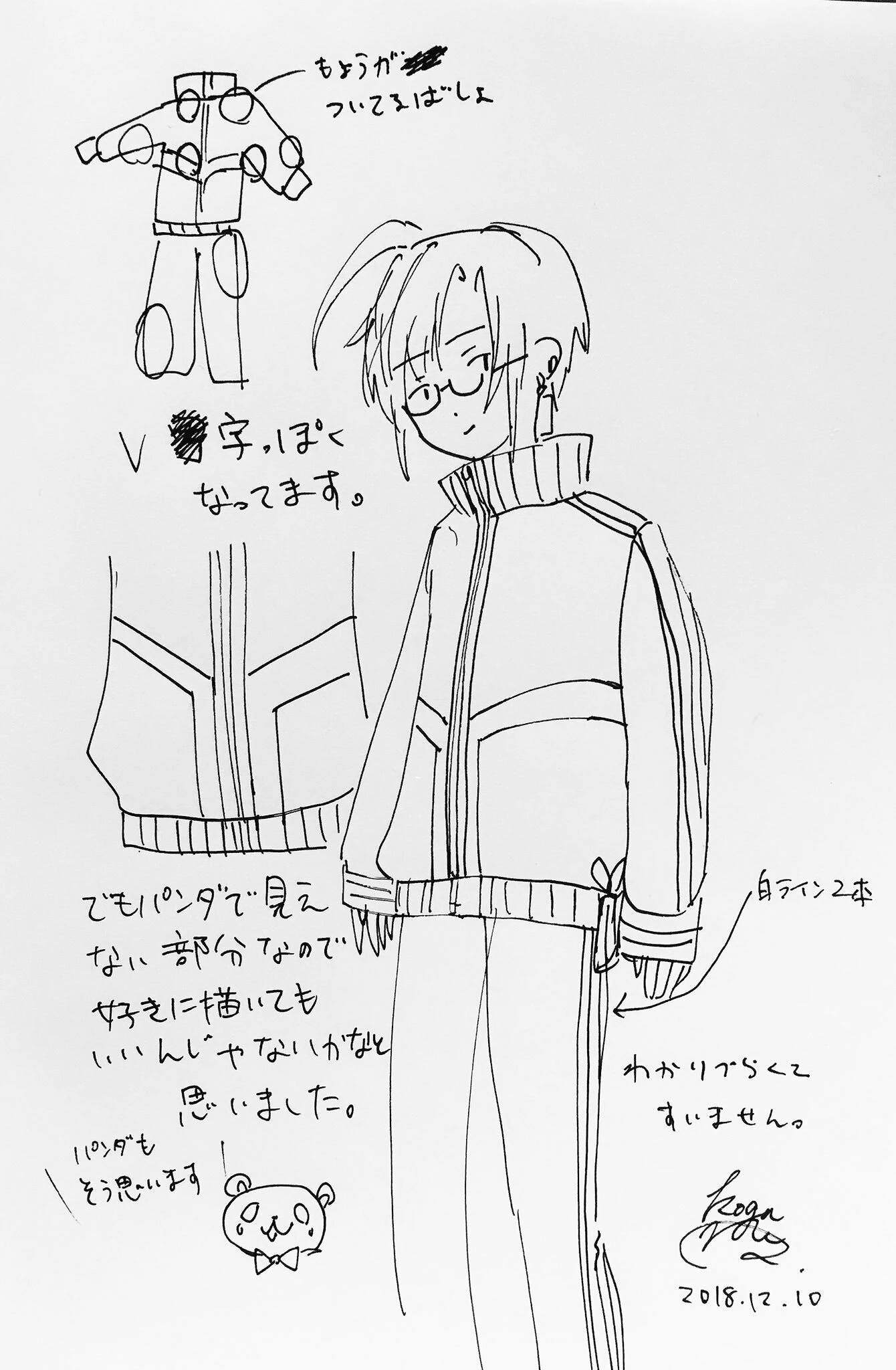 Winter Outfit Details by Koganei Kogane