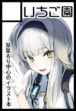 ruriページ Shioriha Ruri/Gallery | Virtual YouTuber Wiki | Fandom