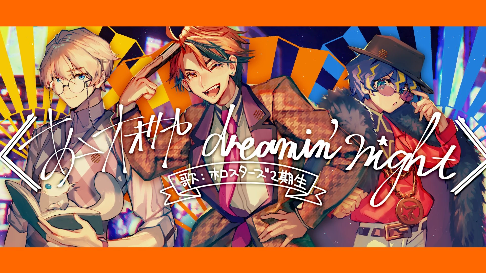 Ah Osaka dreamin'night cover Illustration by Mebaru