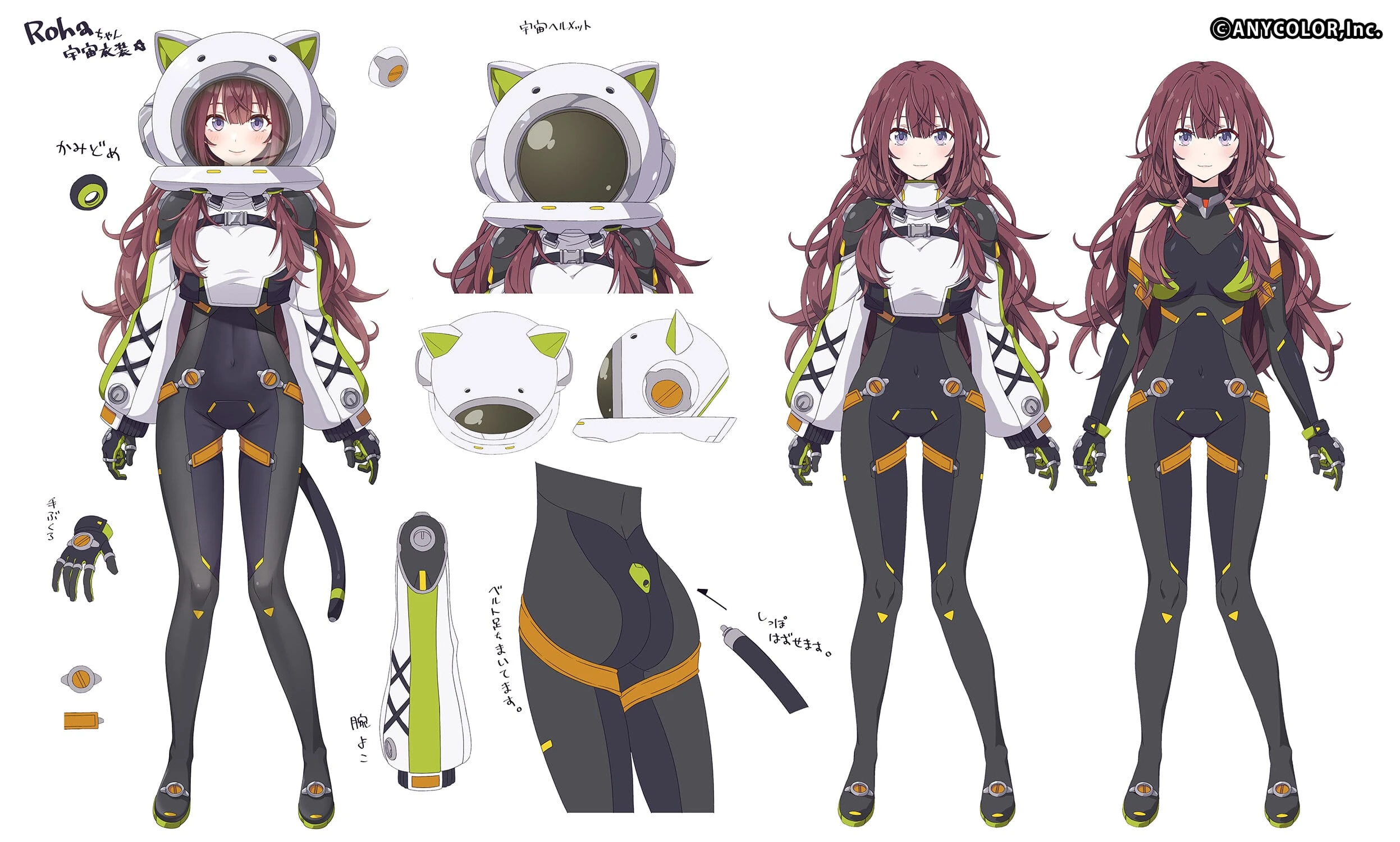 Space Suit Reference Sheet by ø.müller