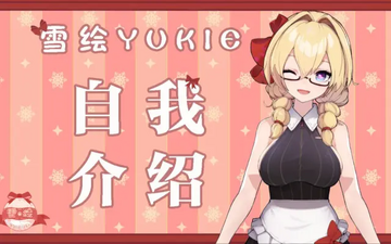 VirtuaReal Yukie Intro Thumbnail