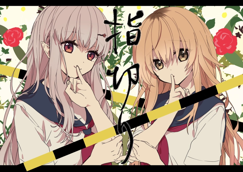 Elumugi by Yamabukiiro