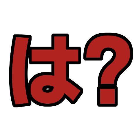 :_ぎもん: