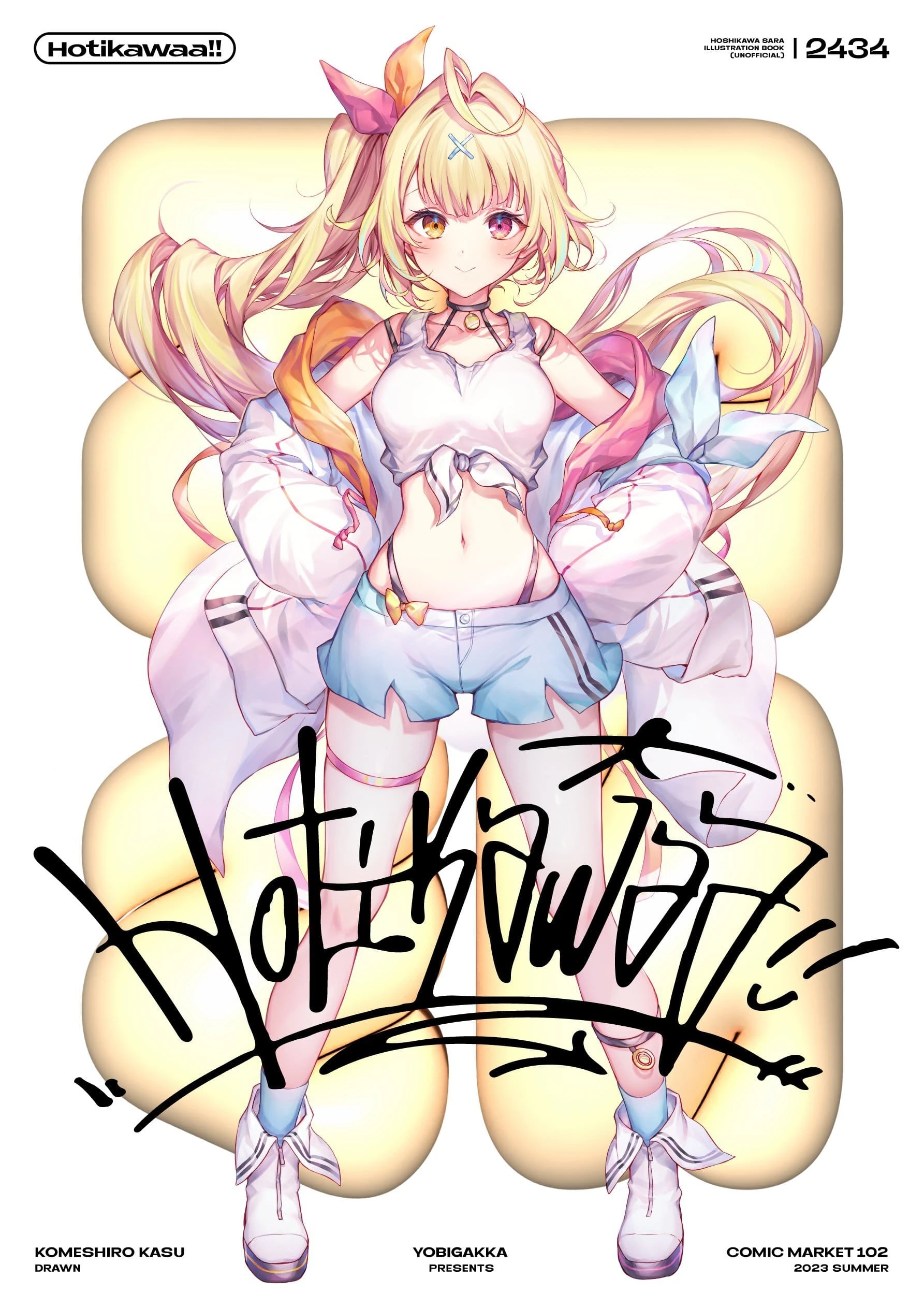 Hotikawaa!! Artbook Cover Illustration<br>by Komeshiro Kasu
