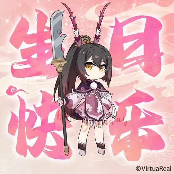 2023 birthday wishes from VirtuaReal