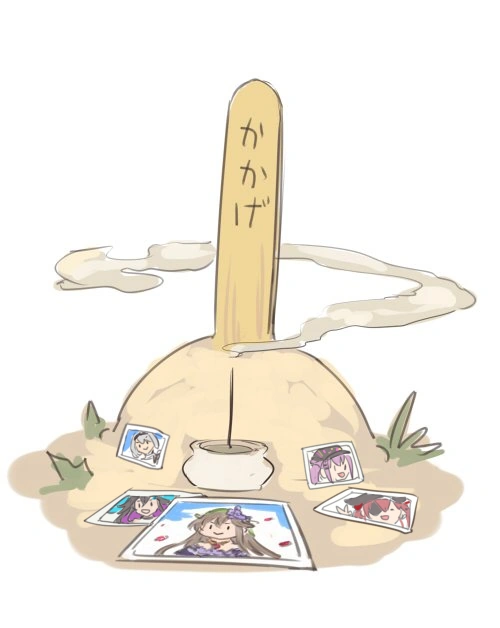 Kakage Memorial by Kakage