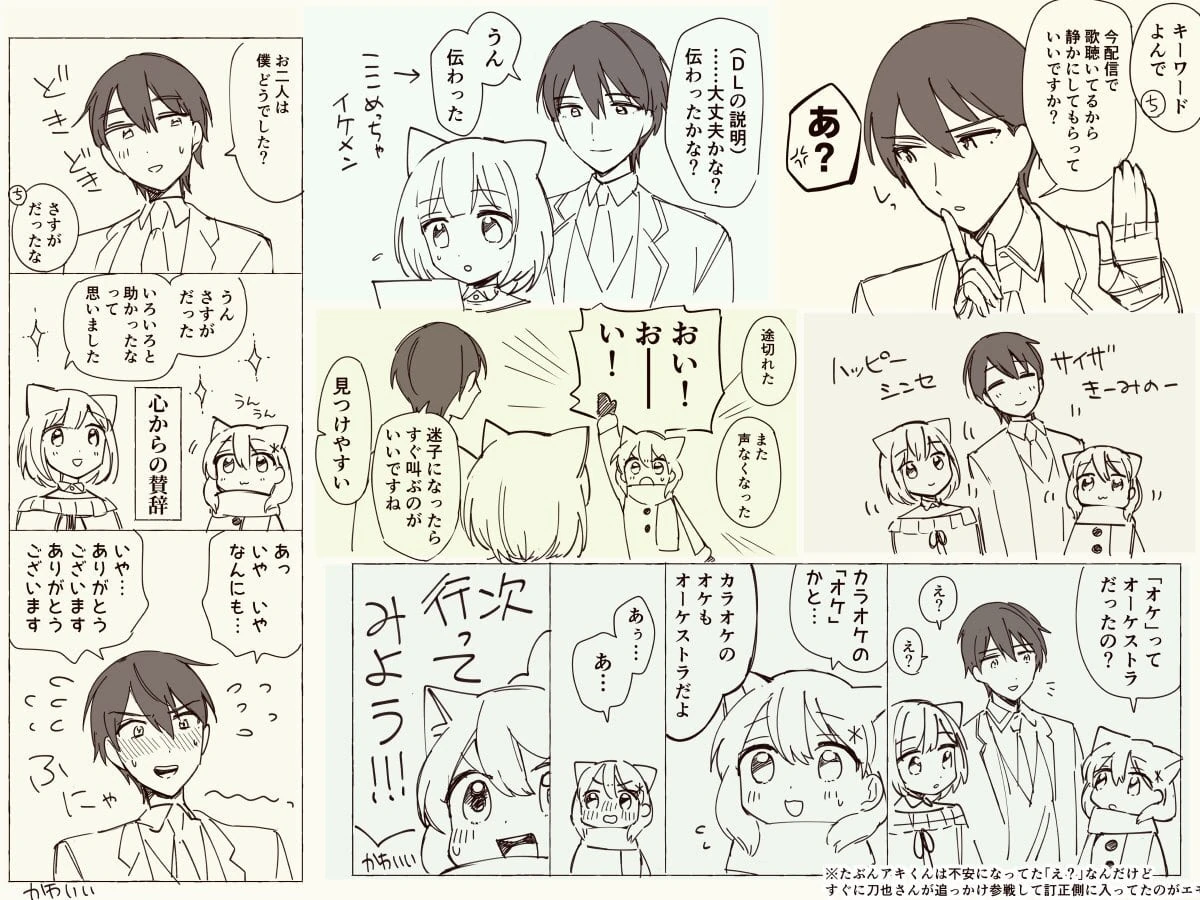 Mahosuzu Radio Comic 3/3 by Kuriyama