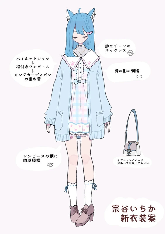 Third Costume Concept Illustration<br>by [https://ichi-up.net/contests/animare_honeystrap_contest/result Yushiki]