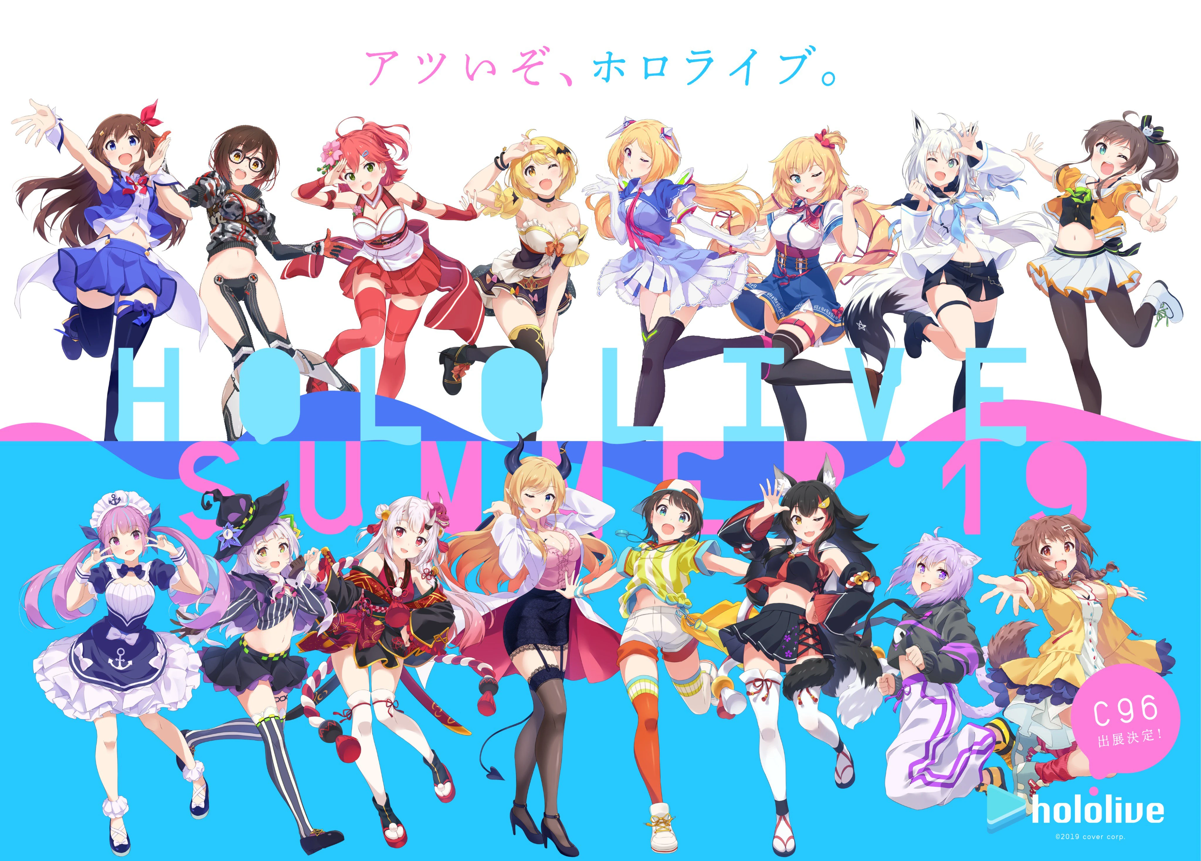 hololive Summer '19 Illustration<br>by Narumi-Nanami