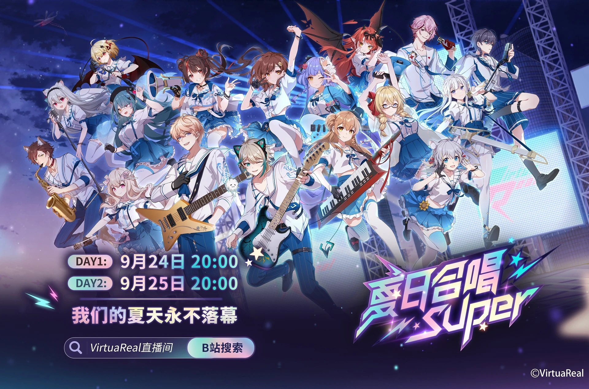 Poster for Summer Chorus Super