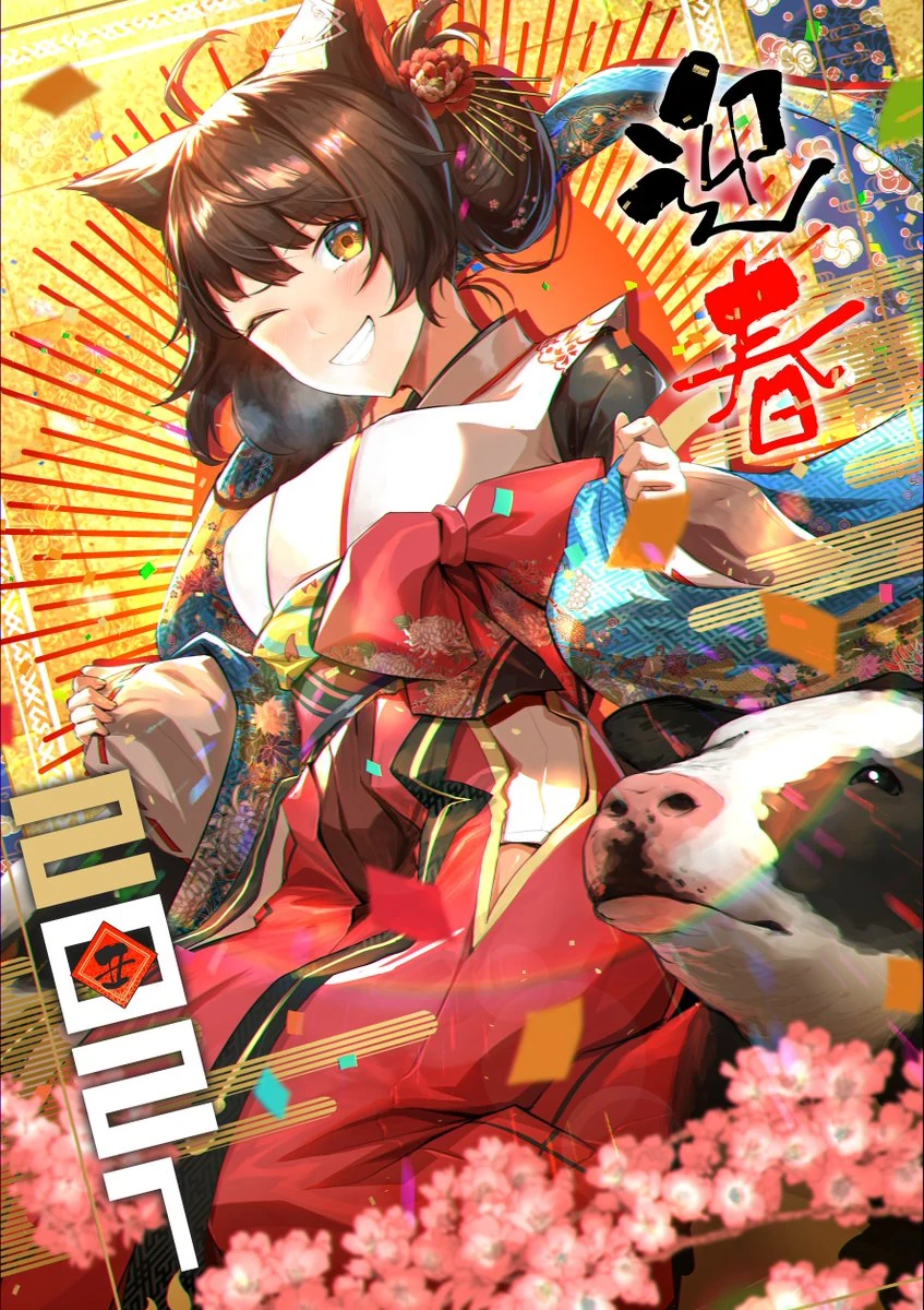 New Year 2021 Illustration by KURI