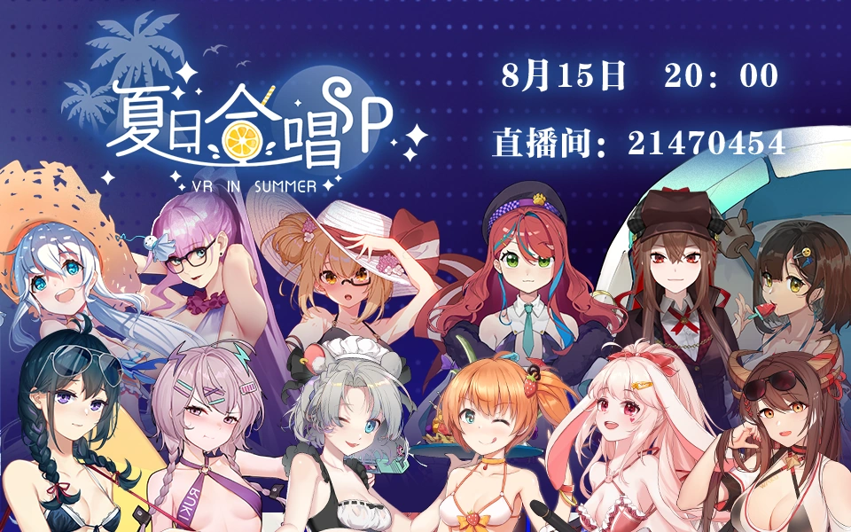 Poster for Summer Chorus SP