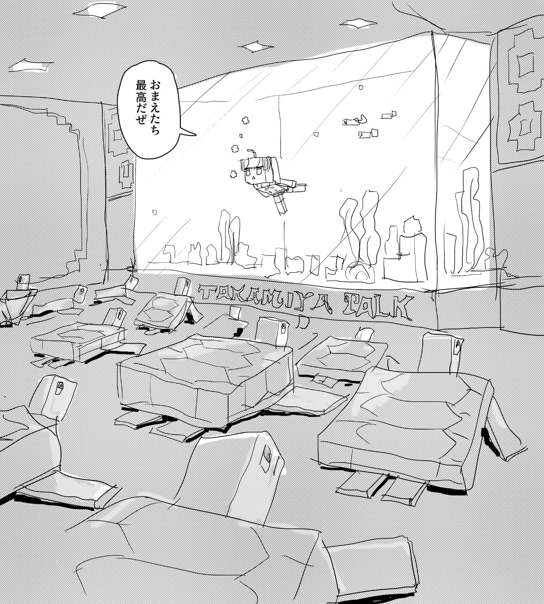 Takamiya Talk by WADA