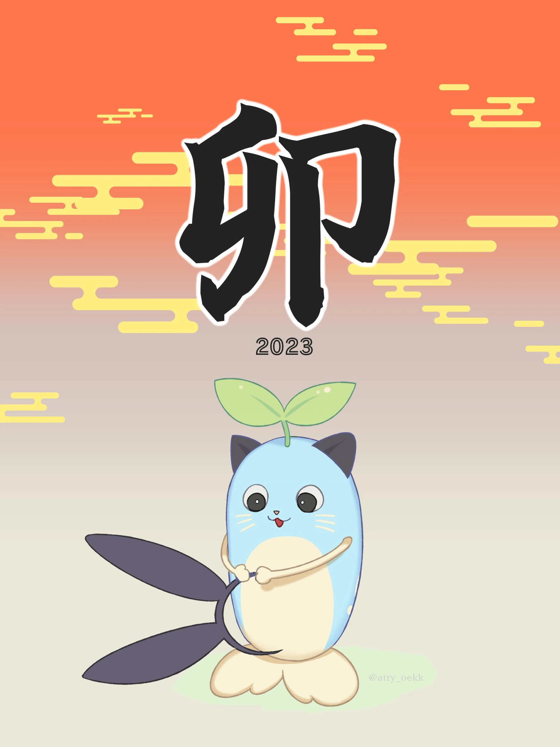 Mameneko New Year 2023 Illustration<br>by Atarashi Atarayo