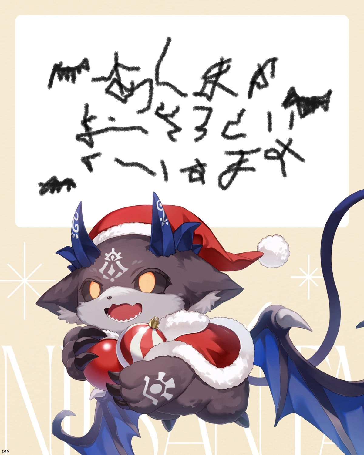 "FIND NIJISANTA"<br>Special Christmas Message