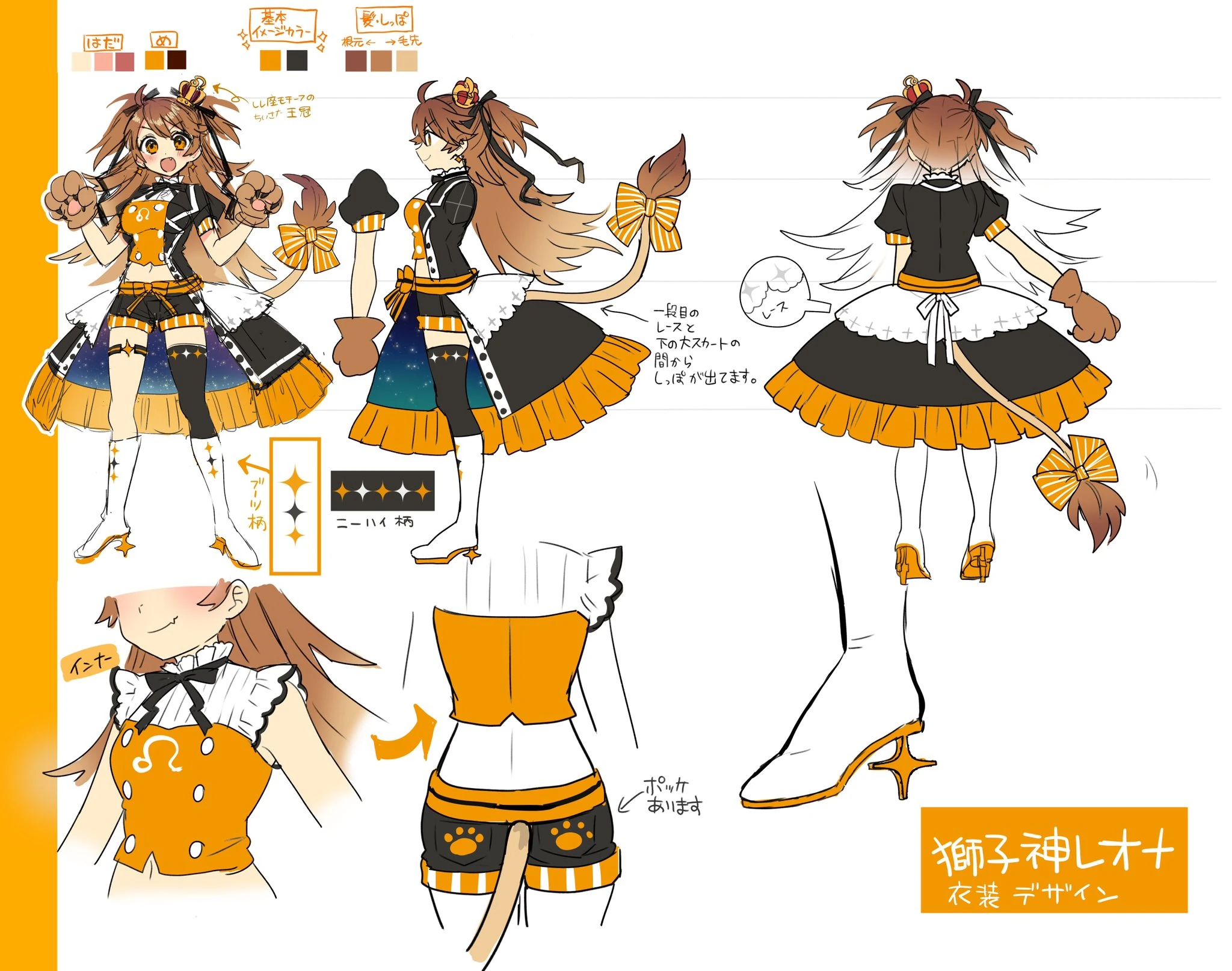 Original Concept Illustration by [https://twitter.com/sakula_yuki Sakura Yuki]
