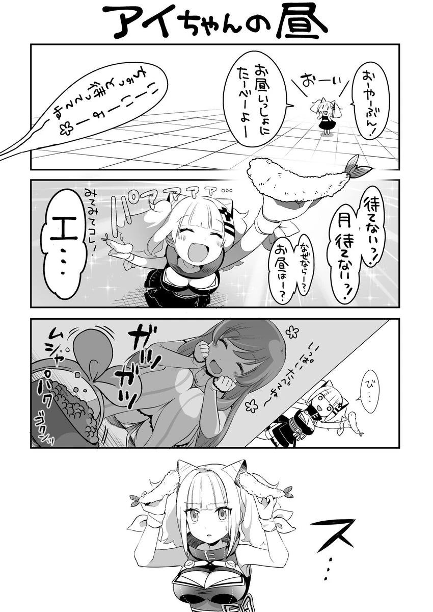 Ai and Luna "Ai-chan's Lunch" Comic Panel<br>by [https://twitter.com/aru9a3/status/962664736285368321 Kurihara Sakura]