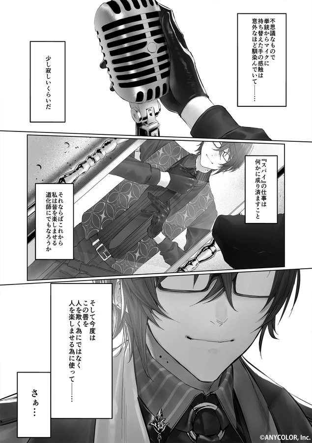 Debut Lore (Page 4) by Mugetsu